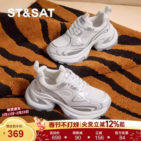 星期六厚底老爹鞋女2026新款春季爆款增高网面休闲运动鞋小白鞋女商品大图