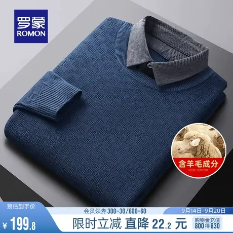 【含羊毛】罗蒙男士假两件针织衫2023秋季新款保暖百搭打底衫毛衣图片