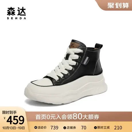 森达潮流休闲靴女2023冬新商场同款户外运动风厚底短靴SVH01DD3图片