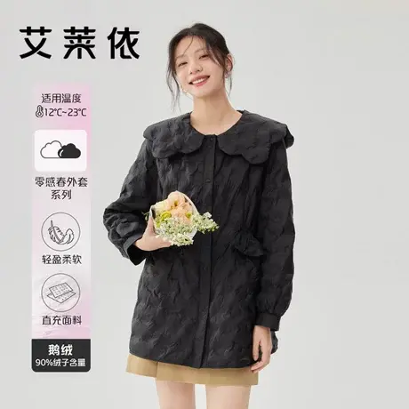 艾莱依外套女春秋款粉色高级百搭衣服气质显瘦薄款2023年新款上衣商品大图