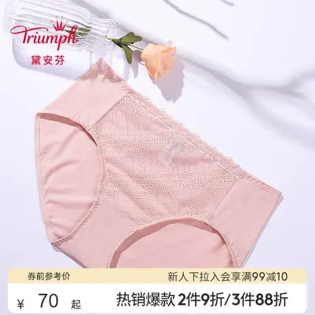 Triumph/黛安芬美型严选内裤女舒适亲肤蕾丝中腰平角裤87-2408图片