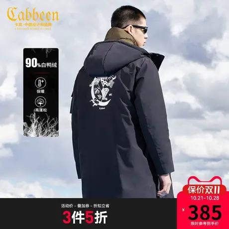 CABBEEN卡宾剪纸系列男装羽绒大衣21冬新款抽象绣花H图片