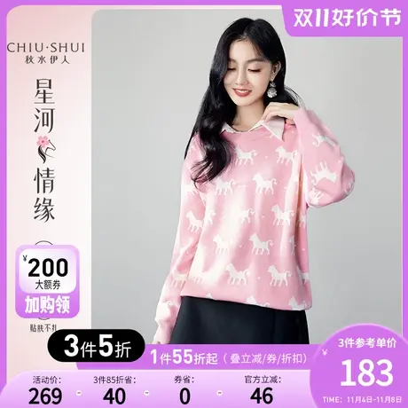 秋水伊人宽松提花卫衣式针织毛衣秋冬2023新款女装慵懒随性上衣图片