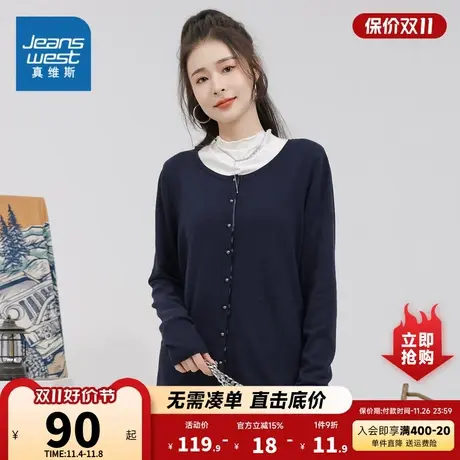 LS真维斯女装净色上衣2023冬季新款圆领休闲上衣简约针织开衫外套图片