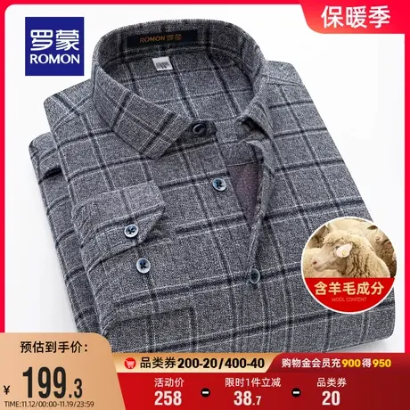 【含羊毛】罗蒙男士休闲长袖格子衬衫2023秋冬新款加厚保暖衬衣男商品大图