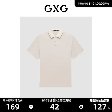 GXG男装 时尚精致刺绣领口撞色休闲Polo衫短袖男 23年清仓款图片