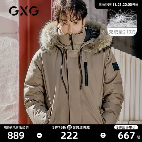 GXG男装 咖啡色大毛领连帽中长款羽绒服白鸭绒外套图片
