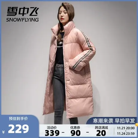 雪中飞秋冬新品立领时尚保暖多彩女士中长款羽绒服商品大图