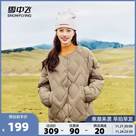 雪中飞热可可羽绒服2023秋冬新款女士时尚百搭菱形格韩版V领内恤图片