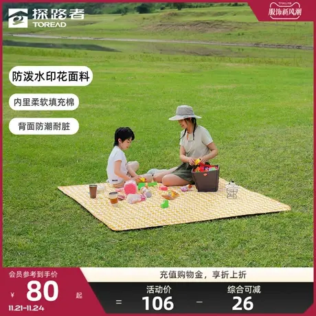 探路者野餐垫户外露营野外春游防水露营垫便携易收纳便携防潮垫⌛图片