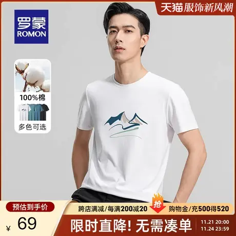 【纯棉】罗蒙男士时尚简约短袖T恤2024夏季薄款圆领印花百搭上衣商品大图