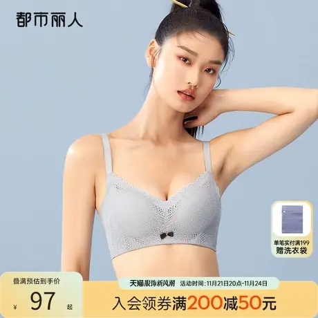 都市丽人手掌柔芯杯上托小胸聚拢显大蕾丝无钢圈莱卡肩带内衣文胸商品大图