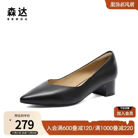 森达时尚通勤鞋女秋款气质时尚单鞋女士纯色尖头粗跟ZTC13CQ3图片