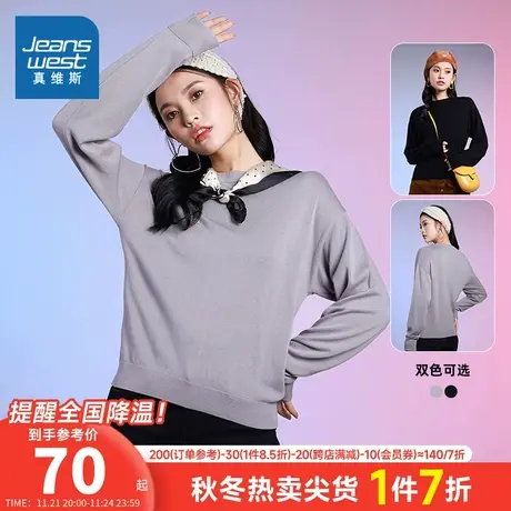 LS真维斯女装冬季圆领简约长袖纯色针织衫时尚流行时髦洋气毛衣女商品大图