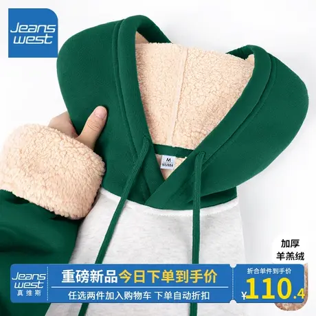 KV真维斯墨绿撞色插肩袖卫衣女加绒2023年新款冬季羊羔绒套头上衣图片