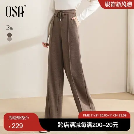 OSA欧莎高腰针织阔腿裤女秋冬季2021年新款宽松磨毛直筒休闲裤子商品大图
