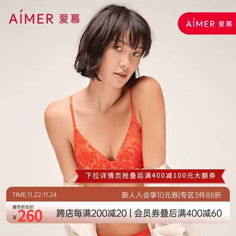 爱慕内衣女红品结婚本命年小胸聚拢文胸女士胸罩AM115531商品大图