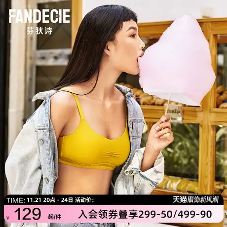 【透气杯】芬狄诗光面无痕透气内衣女无钢圈背心舒适文胸FB00173商品大图
