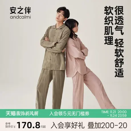 安之伴【安心睡眠】情侣睡衣春秋季长袖女休闲卡通男士家居服纯棉图片