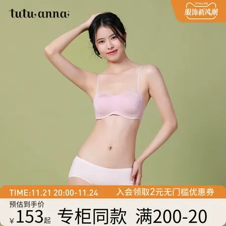 tutuanna文胸 女 纯色舒适薄款优雅甜美一片式无痕抹胸可拆卸肩带商品大图