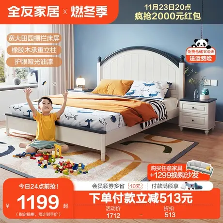 全友家居现代简约1.5m儿童床卧室小户型青少年男女孩1米2单人床图片