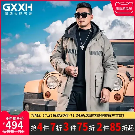 GxxH大码连帽加厚羽绒服男中长款男保暖宽松休闲冬季加肥加大外套图片