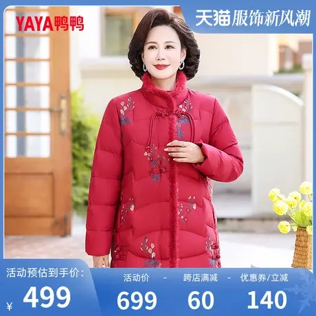 鸭鸭羽绒服女款2023年冬季新款中老年妈妈装中长款立领保暖外套Y图片