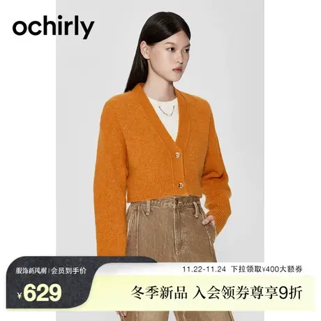 【新降】欧时力 V领短款针织外套女23新款冬装毛衣落肩慵懒软糯图片