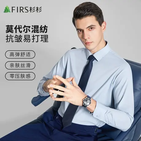 【莫代尔】杉杉长袖衬衫男23新款高端商务休闲弹力抗皱易打理衬衣商品大图