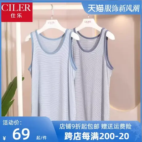 仕乐夏季条纹背心莫代尔图片