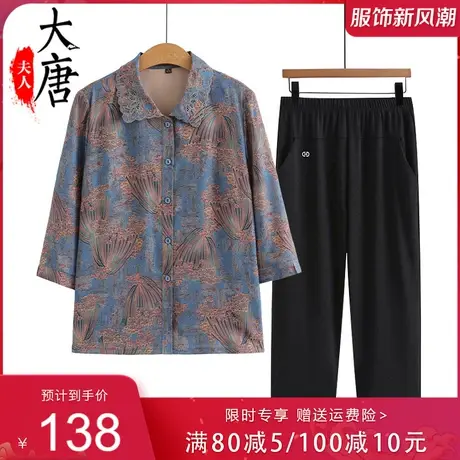 老年人夏装女奶奶七分袖衬衫翻领妈妈套装开衫60岁70老人衣服太太图片