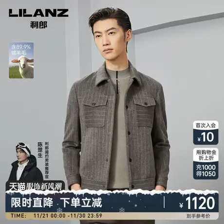 【绵羊毛】利郎 毛呢大衣男士休闲条纹2023冬季新款短款夹克外套图片