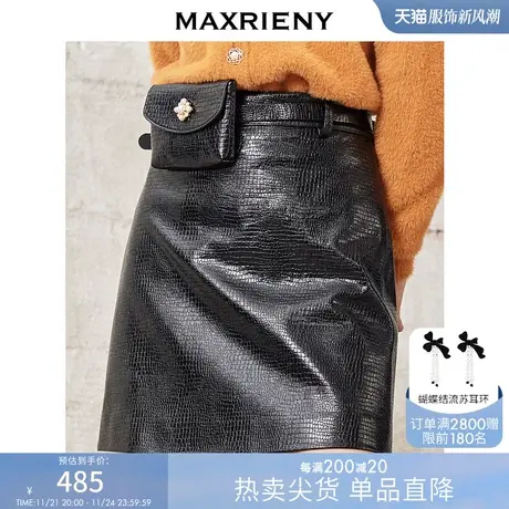 [买4免1]MAXRIENY包臀腰包裙冬季半身小皮裙洋气短裙图片