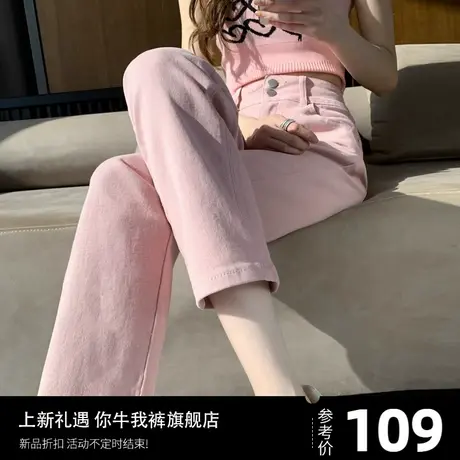粉色牛仔裤女2024年新款春夏裤子爆款九分裤窄版直筒裤女高腰显瘦图片