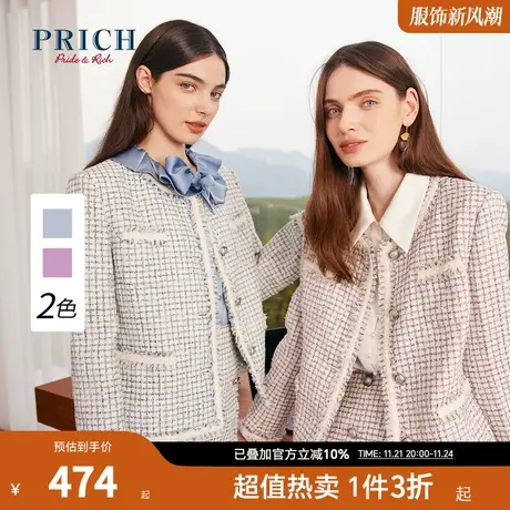 PRICH商场同款西装新品秋冬新款小香风短款法式粗花呢气质外套商品大图