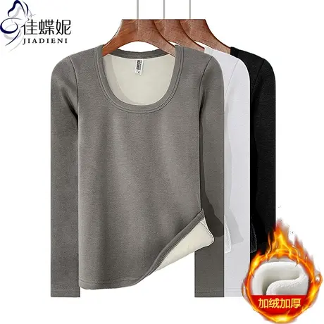 秋冬新款U领修身显瘦不臃肿加绒加厚保暖纯色长袖体恤上衣女打底商品大图