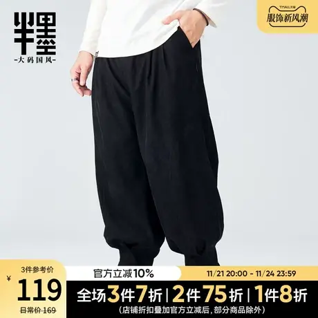 半墨灯笼裤男大码宽松束脚休闲裤秋季新款胖子加肥加大灯芯绒长裤商品大图