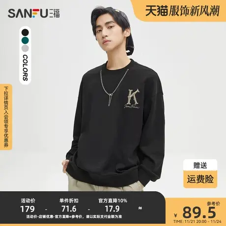 三福2023秋男士潮流字母链条卫衣 街头宽松圆领落肩上衣473365商品大图