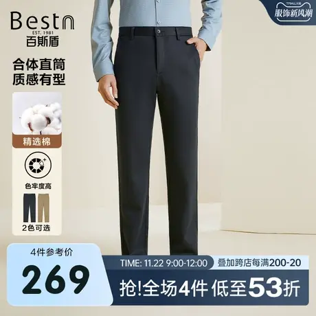 百斯盾男装休闲裤2023秋冬新款时尚商务直筒挺括显瘦弹力舒适男裤商品大图