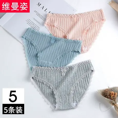 5条装 棉质性感蕾丝纯棉裆内裤女中高腰收腹提臀三角裤薄商品大图