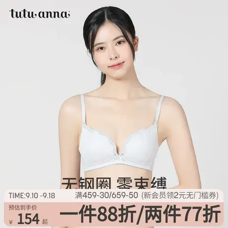 tutuanna文胸 女 春夏轻薄棉质提花蕾丝边三角杯无钢圈文胸内衣女图片