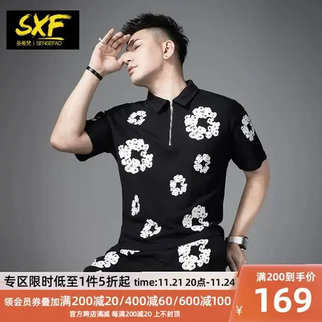 SXF圣希梵男士POLO衫夏季新款拉链印花绣烫钻体恤翻领短袖T恤男潮图片
