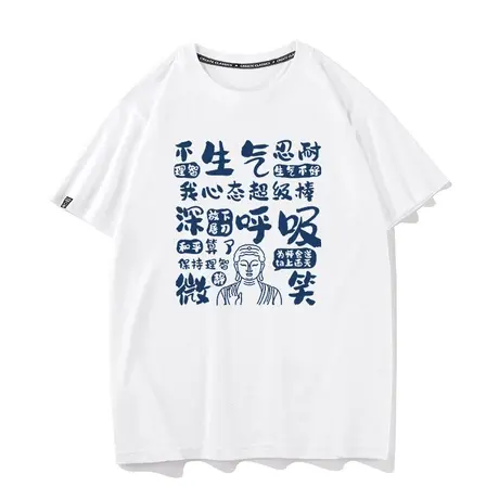 秀洛我不生气佛系青年短袖t恤男女生纯棉半袖宽松个性打底衫体恤图片