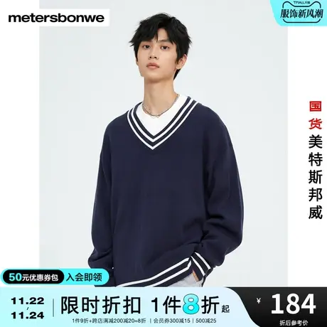 美特斯邦威毛衣男冬季青春学院慵懒风经典V领时尚撞色条纹毛衫图片
