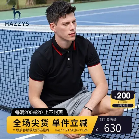 【安心抗菌】Hazzys哈吉斯夏季男士短袖polo衫休闲简约T恤男潮流图片