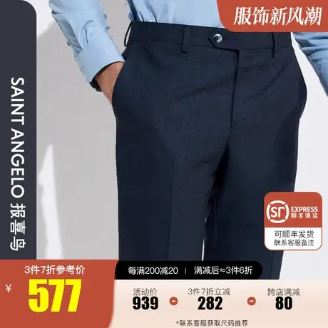 报喜鸟春装新款男士商务休闲羊毛垂感西裤直筒净色正装上班男裤子图片