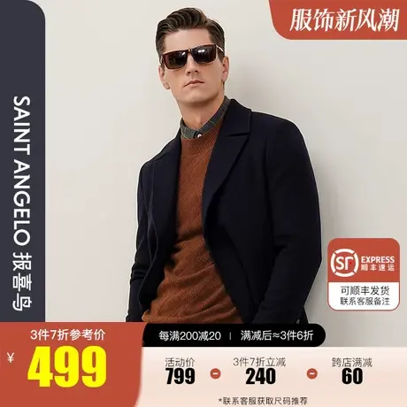 报喜鸟男士商务休闲翻领羊毛外套 2023冬季新款中长款男毛呢大衣图片