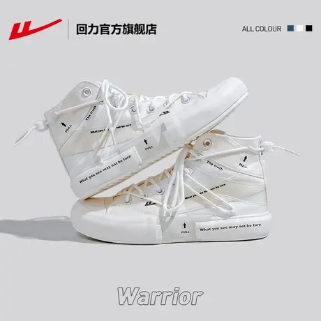 回力官方旗舰店高帮帆布鞋女2023夏季新款休闲潮ins厚底板鞋男鞋商品大图