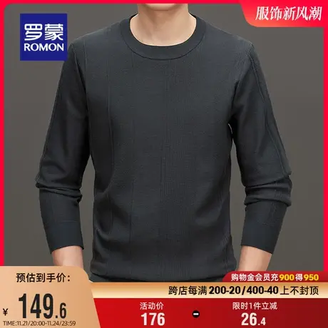 罗蒙男士圆领套头毛衣2023秋冬新款时尚休闲舒适亲肤保暖针织衫男商品大图