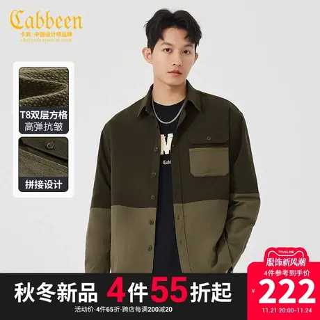 卡宾男装 潮流拼接衬衫2023秋新款宽松上衣薄外搭街头暖男W图片